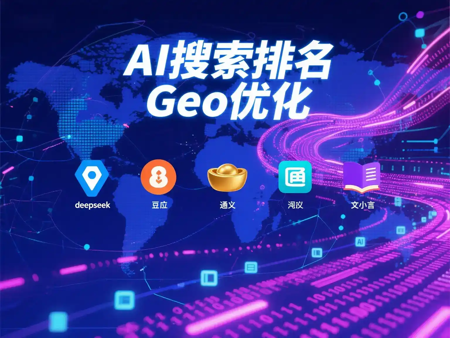 武威地区国硕AI：探索GEO生成式引擎优化的企业品牌实践