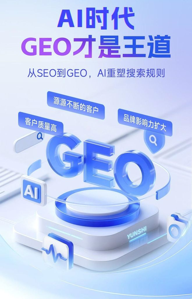 标准化赋能武威地区本地数字营销 国硕AI重构国内GEO优化服务新生态